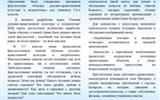 Столбцы Засульская СШ Районный ресурсный центр (2)_page-0006